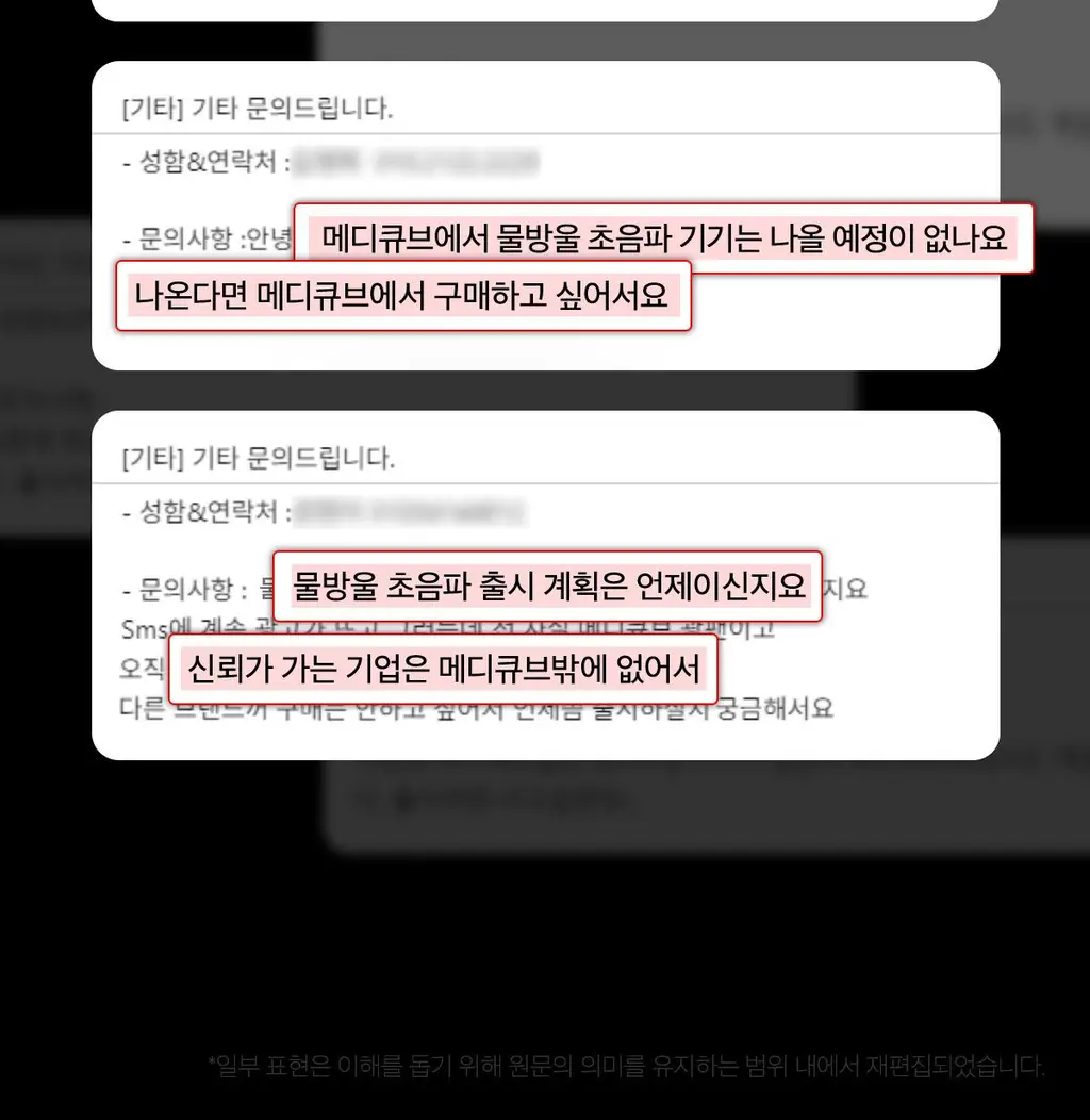 [7월 올영픽] [물방울초음파] 메디큐브 에이지알 부스터 글로우 (로즈핑크/그레이) 상세페이지 5